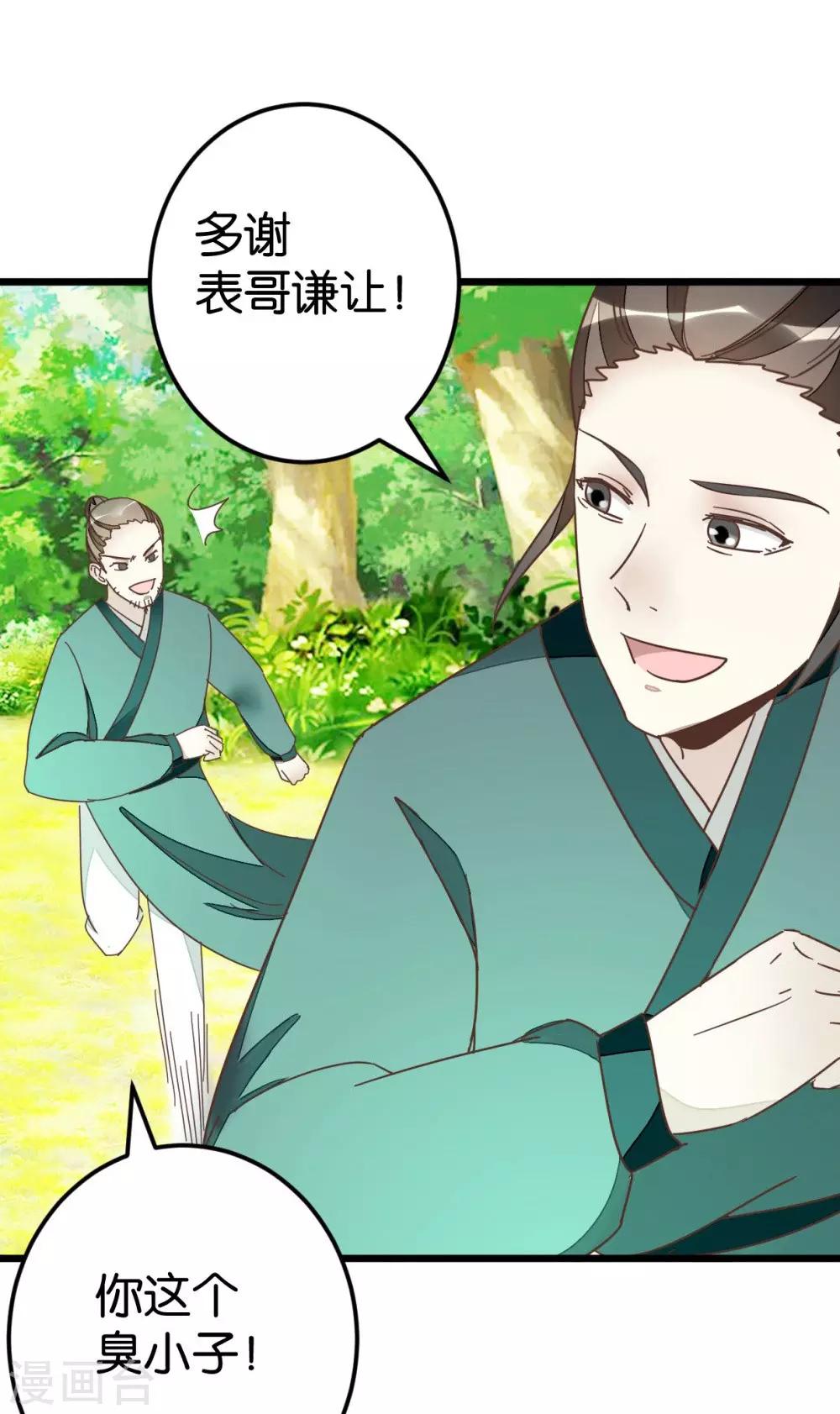 第59话 两位师傅正在赶来-第59话