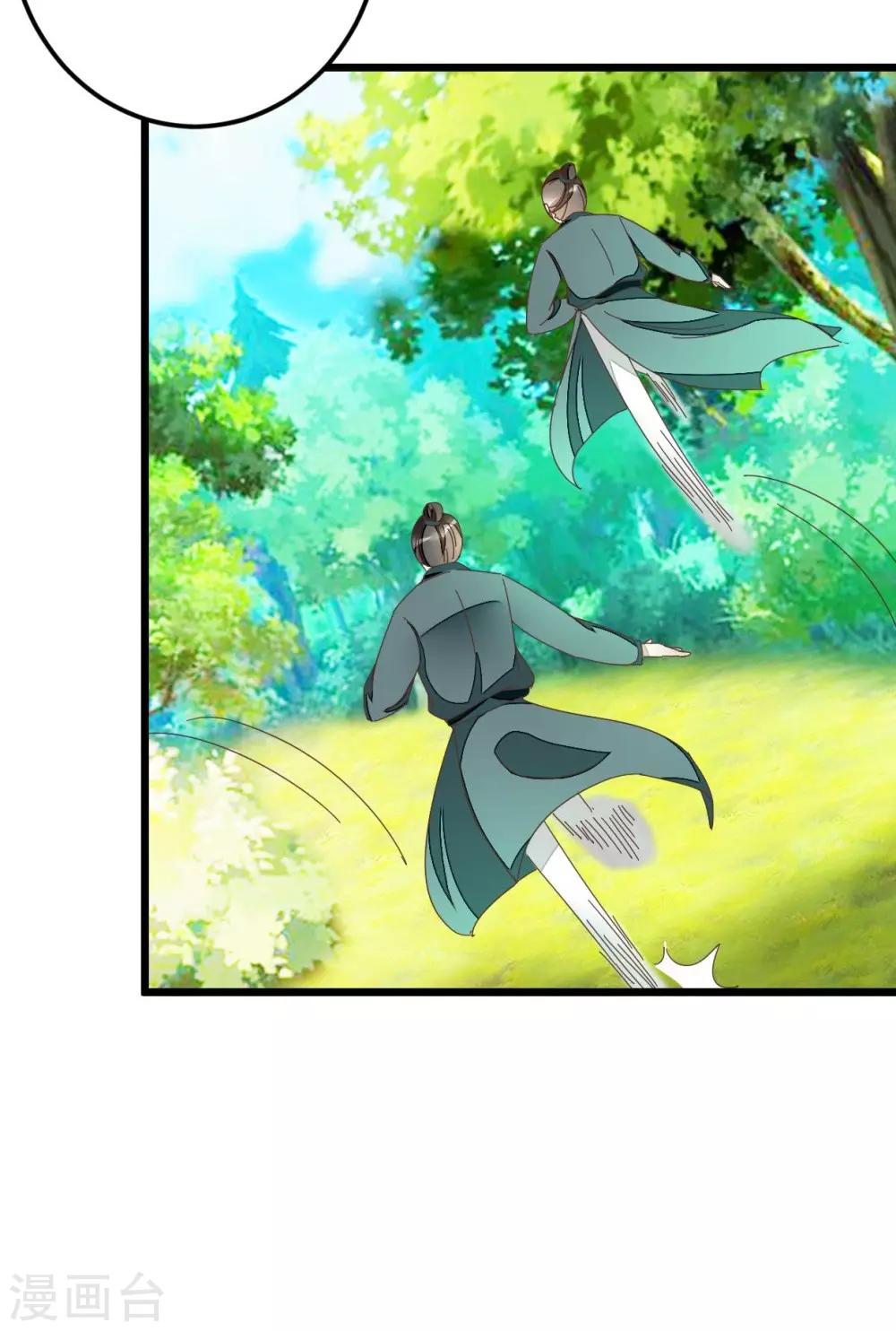 第59话 两位师傅正在赶来-第59话