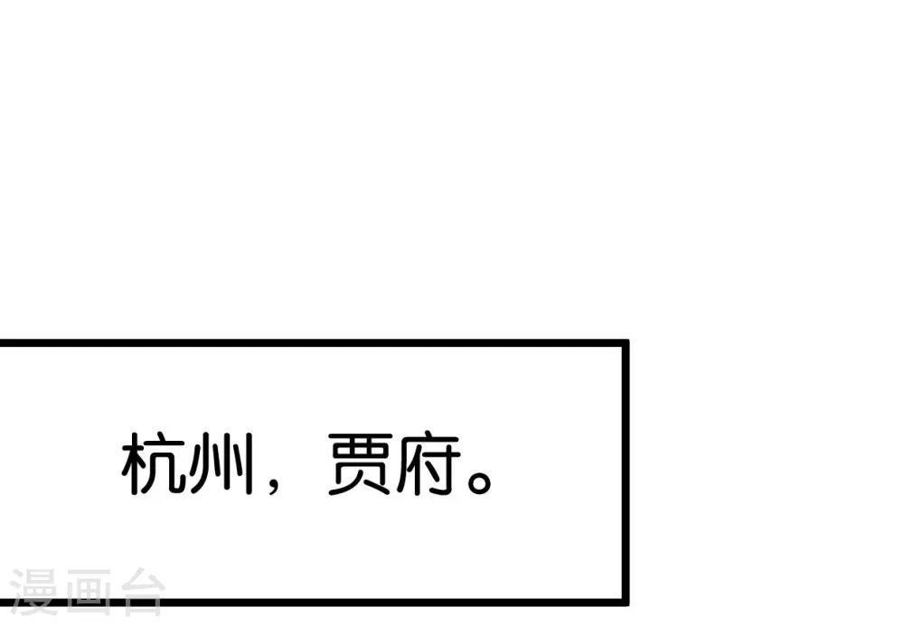 第59话 两位师傅正在赶来-第59话