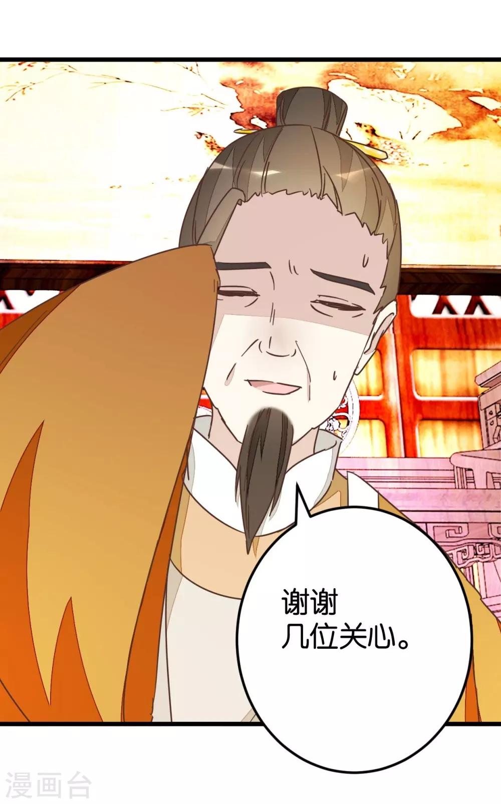 第59话 两位师傅正在赶来-第59话