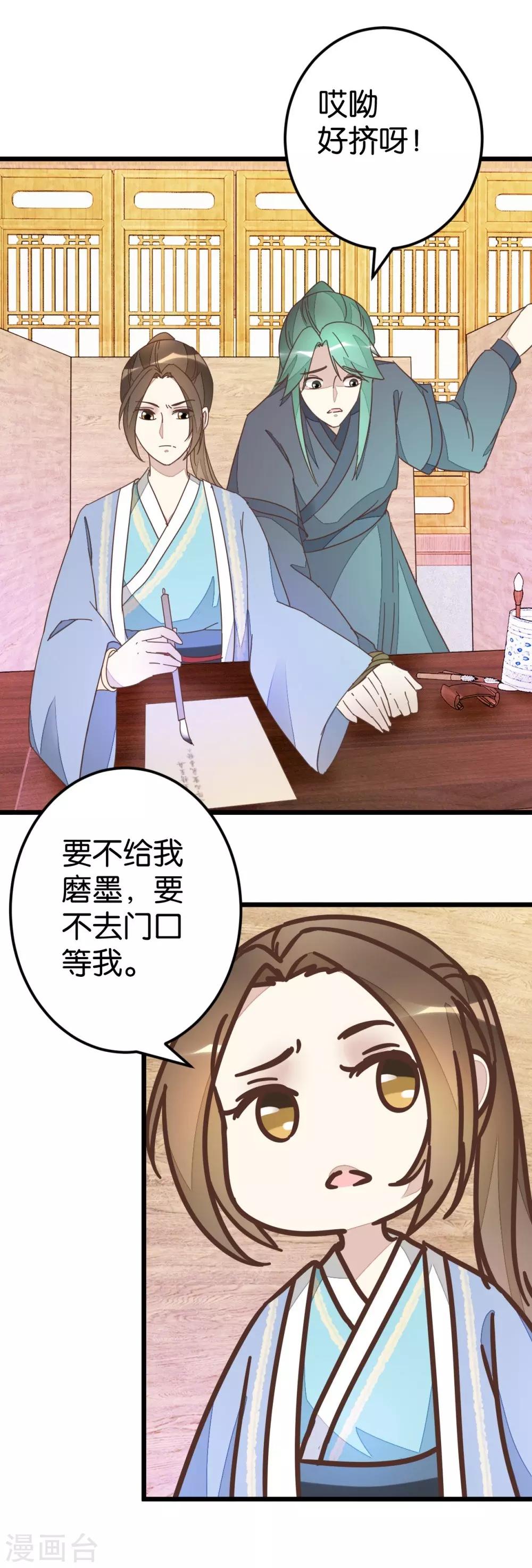 第59话 两位师傅正在赶来-第59话