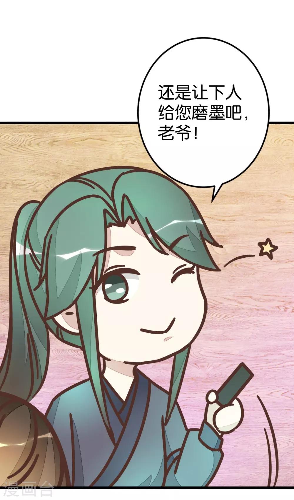 第59话 两位师傅正在赶来-第59话