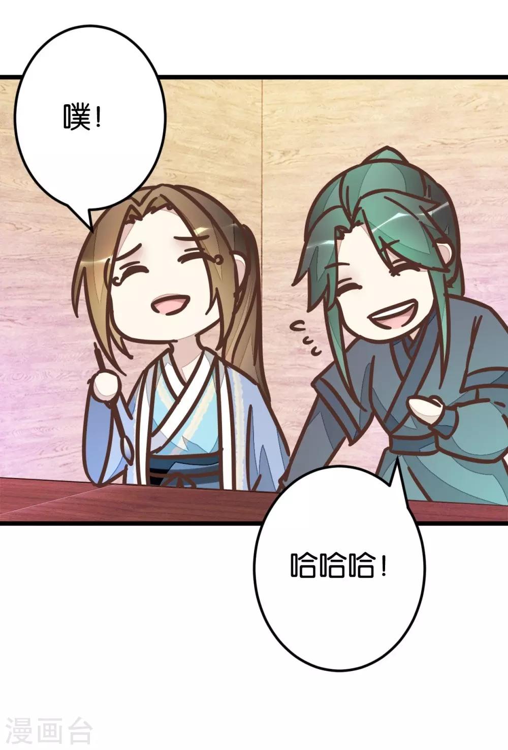 第59话 两位师傅正在赶来-第59话