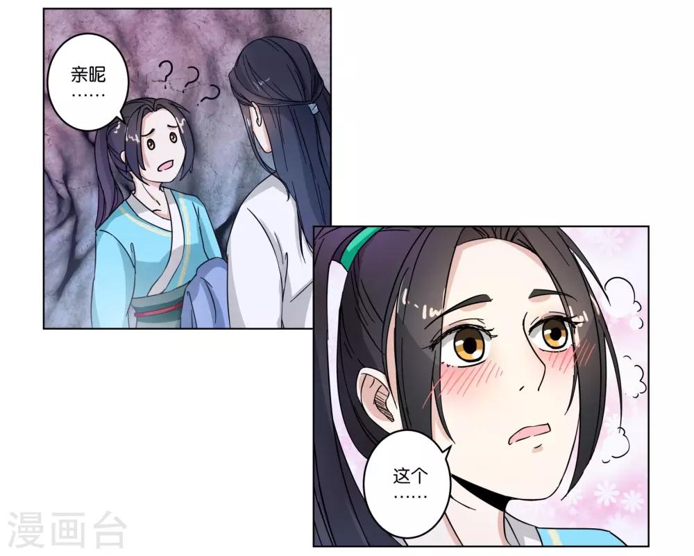 第7话 准备出发-第7话