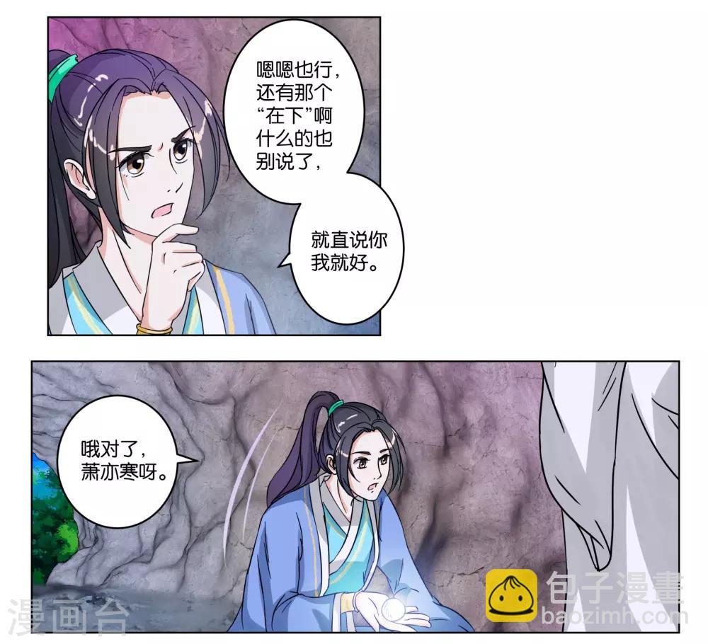 第7话 准备出发-第7话