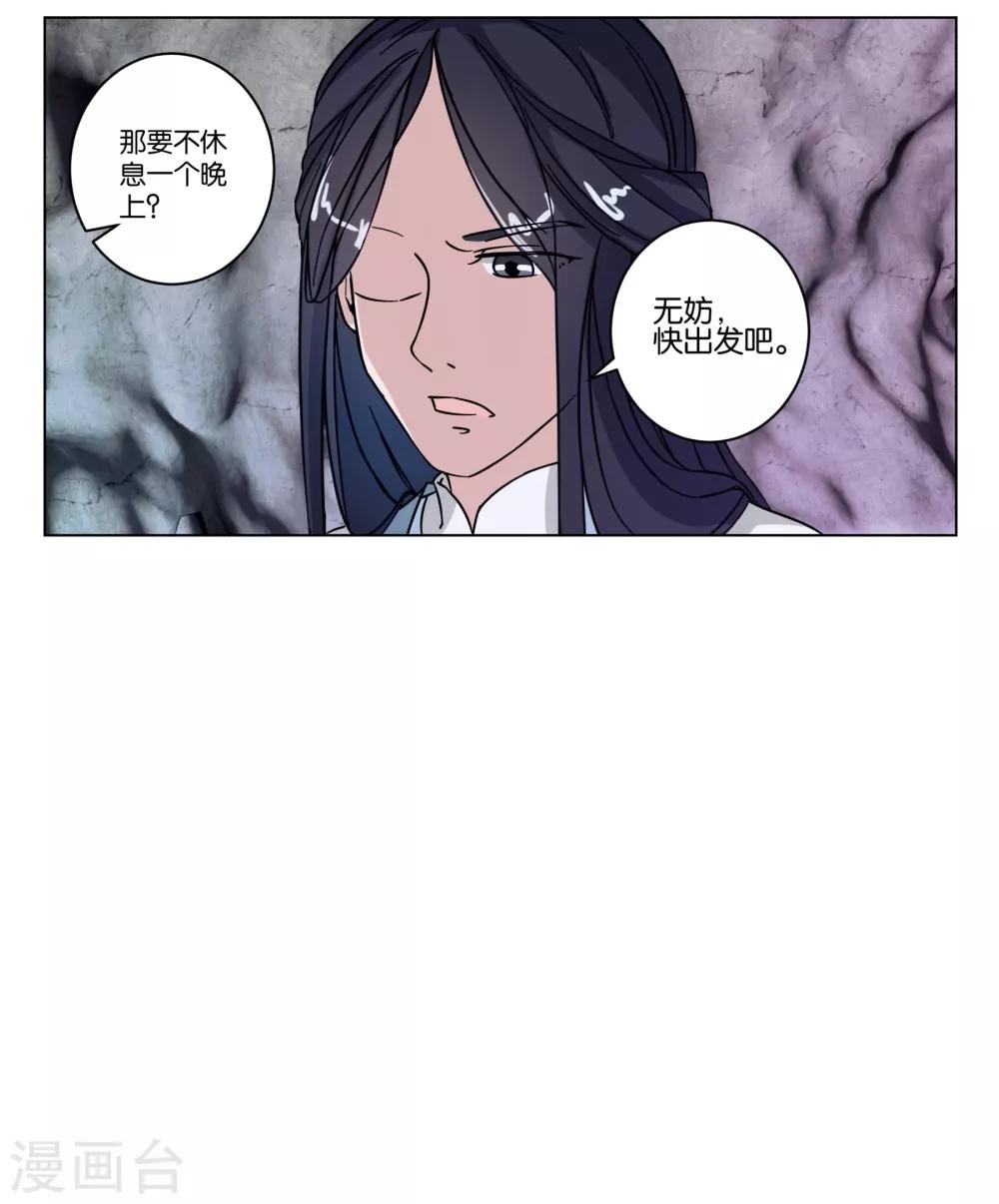 第7话 准备出发-第7话
