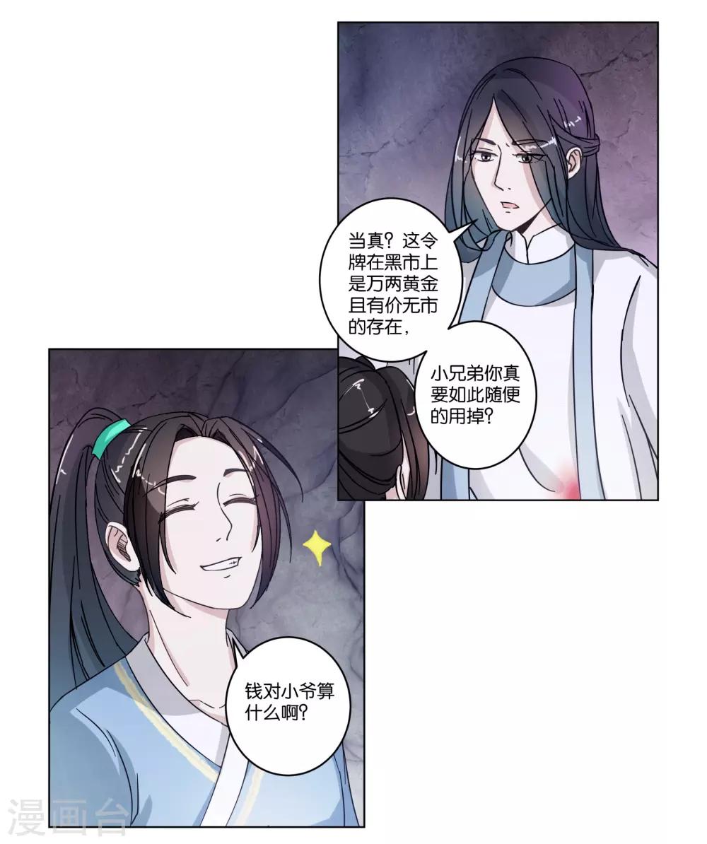 第7话 准备出发-第7话