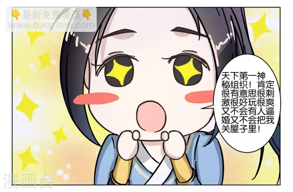 第7话 准备出发-第7话