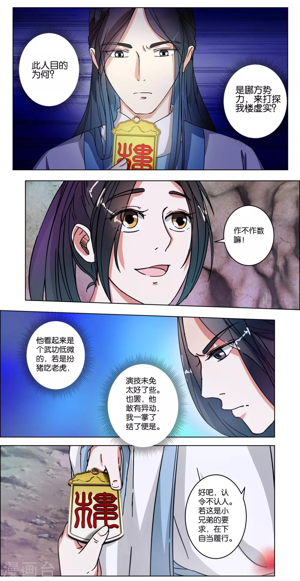 第7话 准备出发-第7话