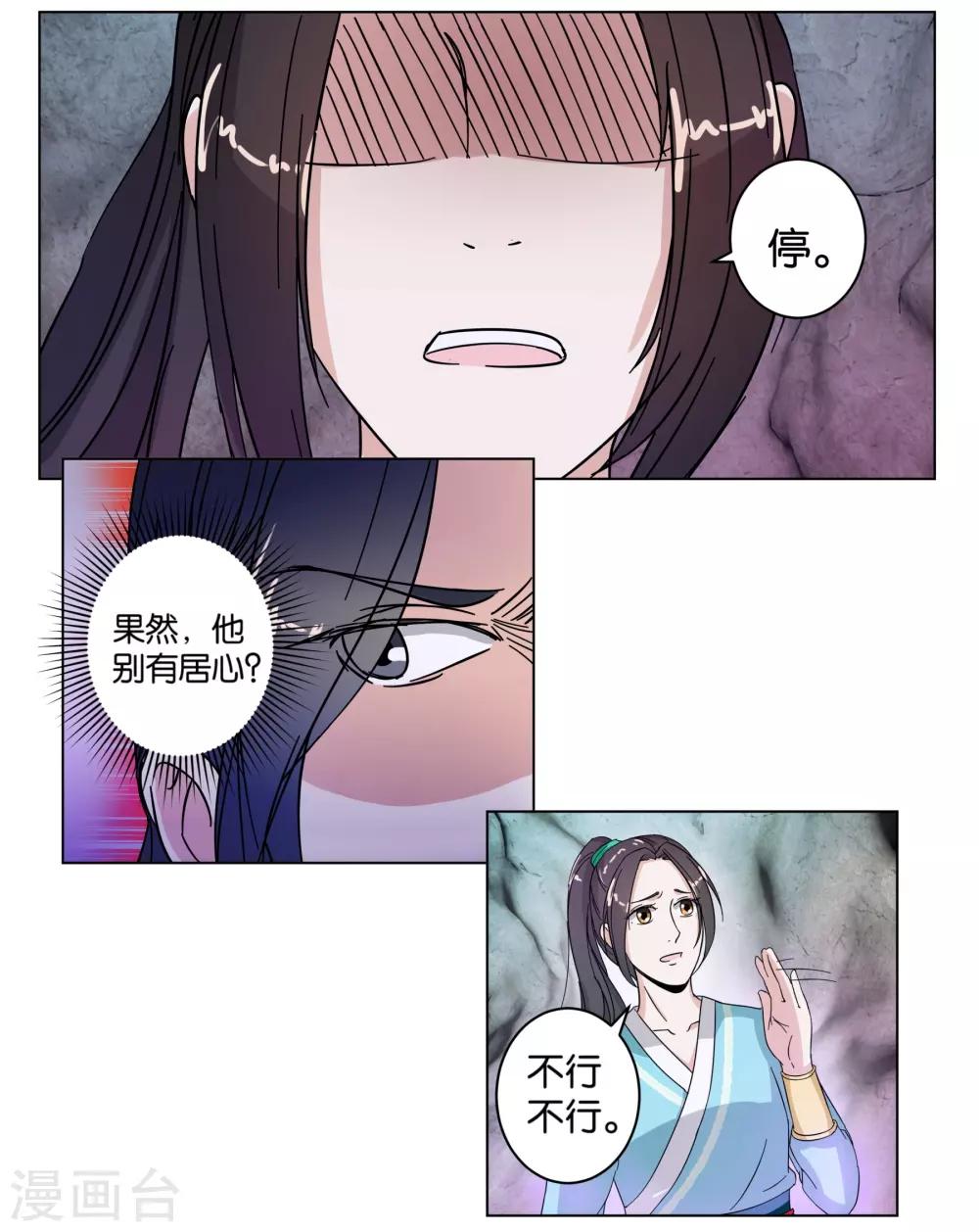 第7话 准备出发-第7话