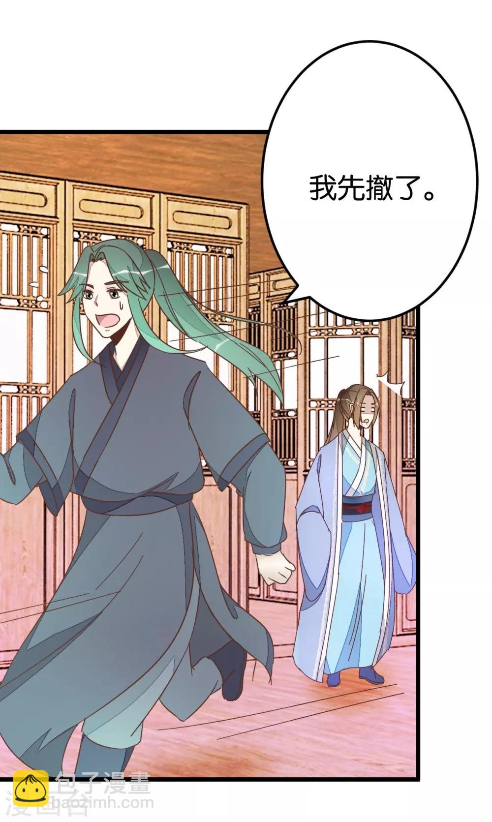 第61话 好像是春梦-第61话