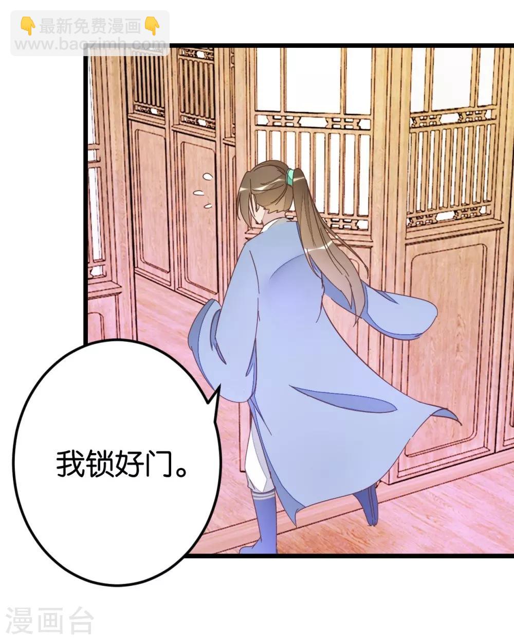 第61话 好像是春梦-第61话