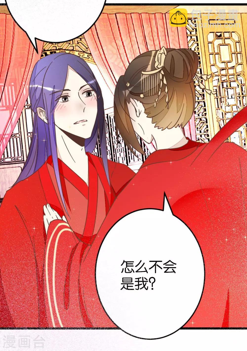 第61话 好像是春梦-第61话
