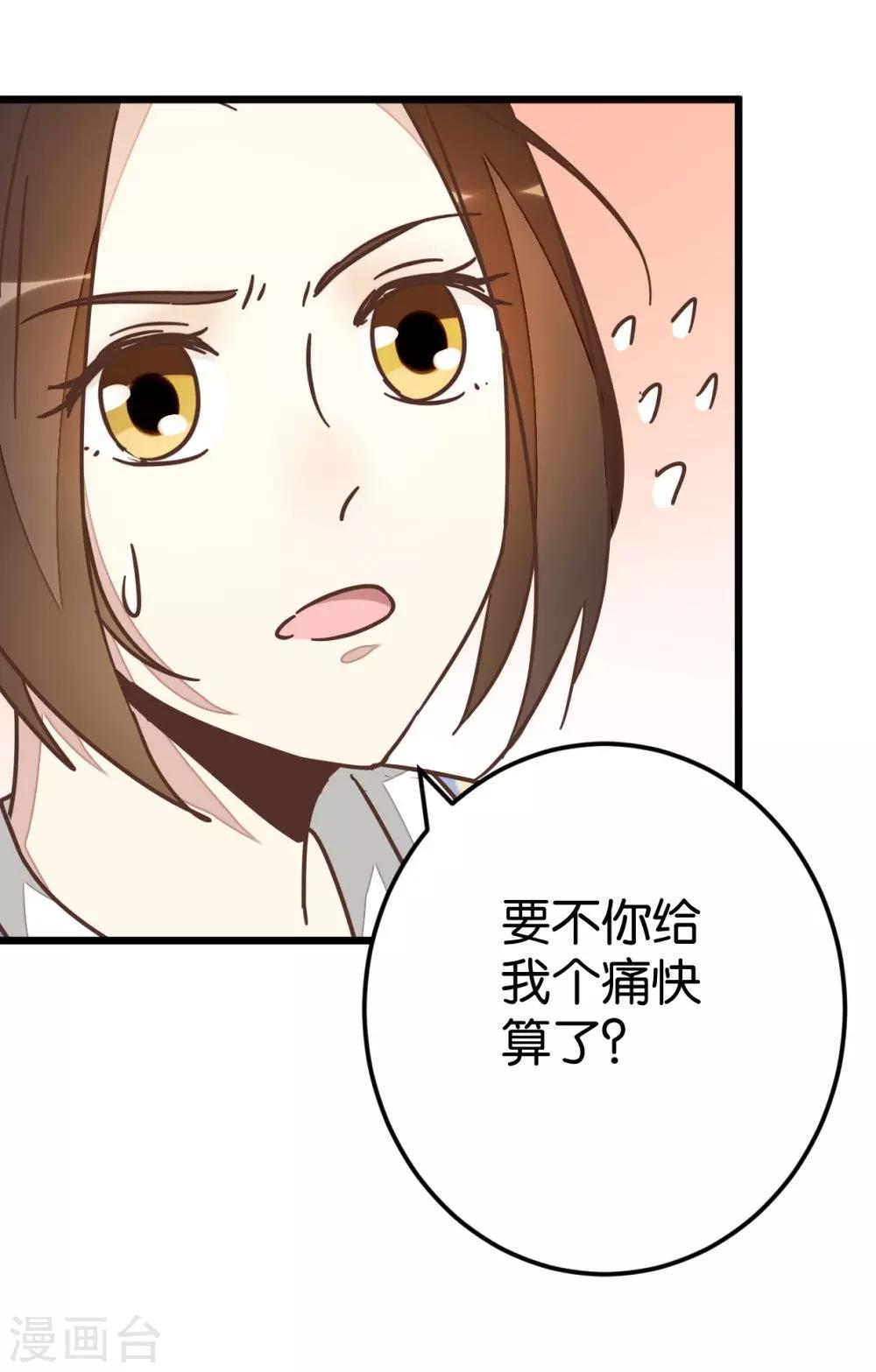 第61话 好像是春梦-第61话