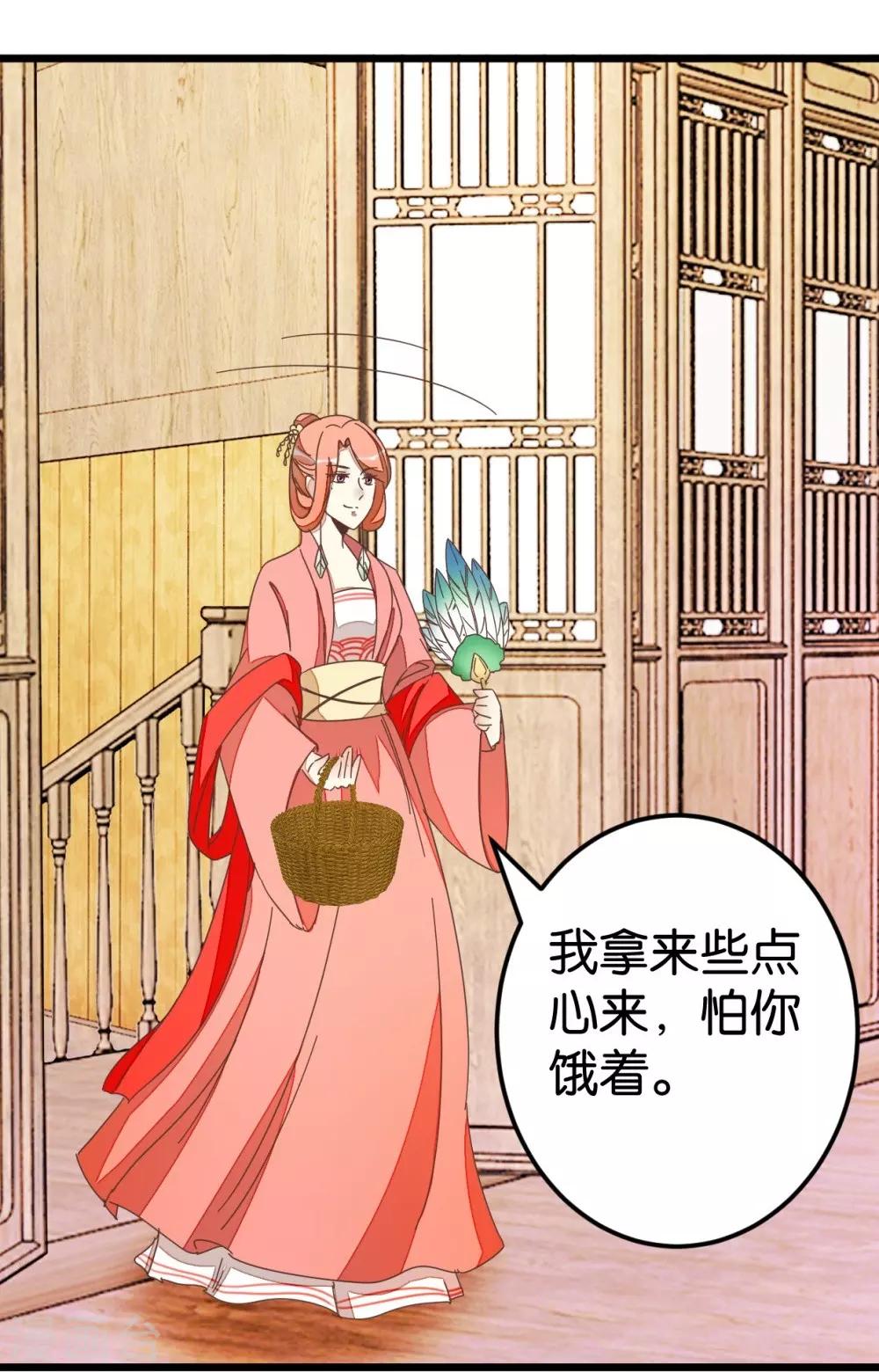第63话 温柔的凤姐-第63话