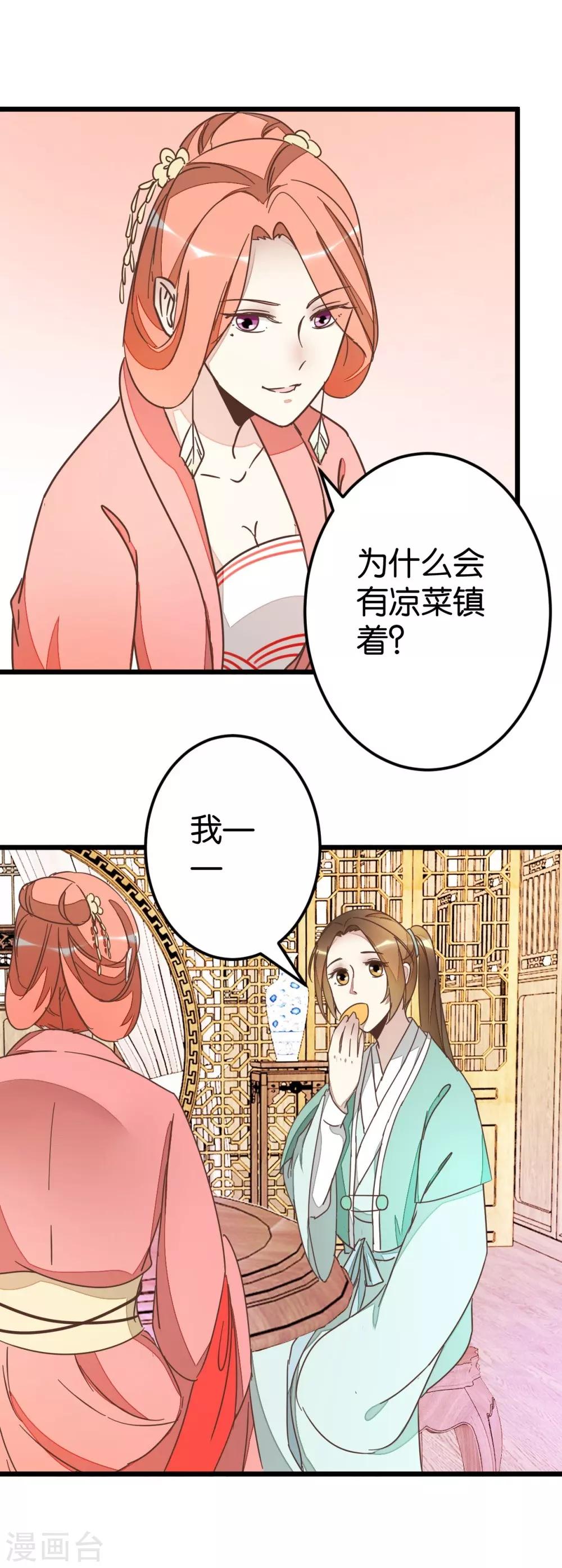 第63话 温柔的凤姐-第63话