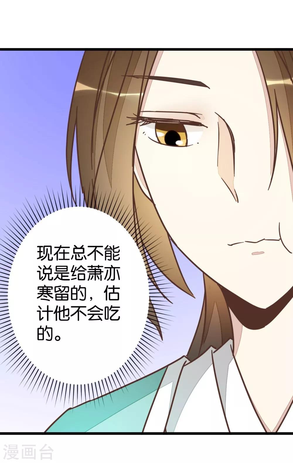 第63话 温柔的凤姐-第63话