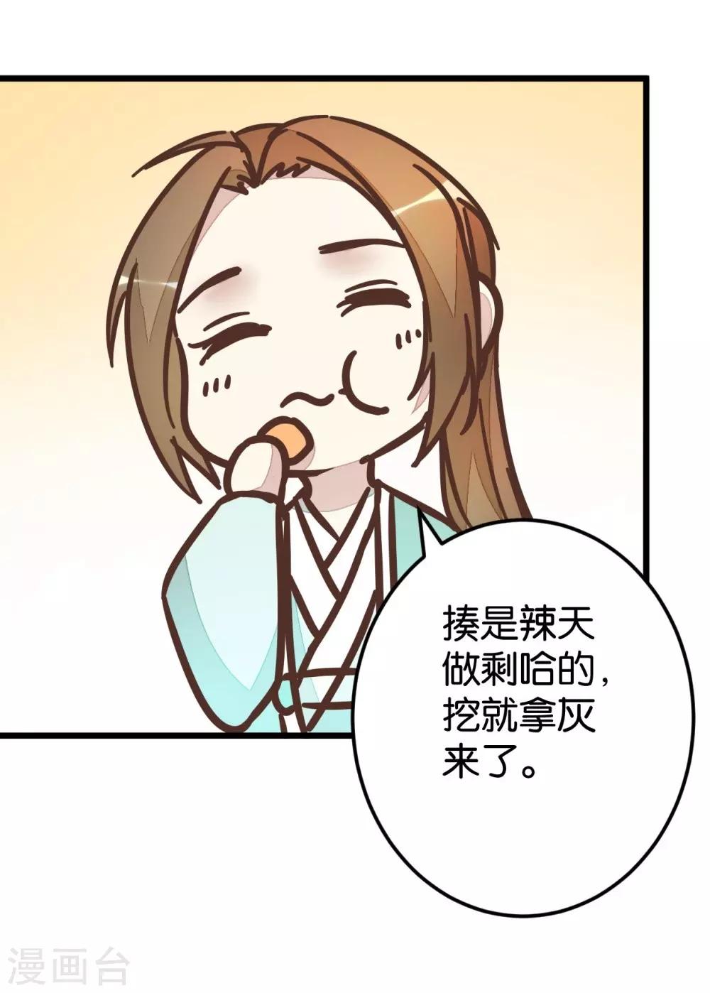 第63话 温柔的凤姐-第63话