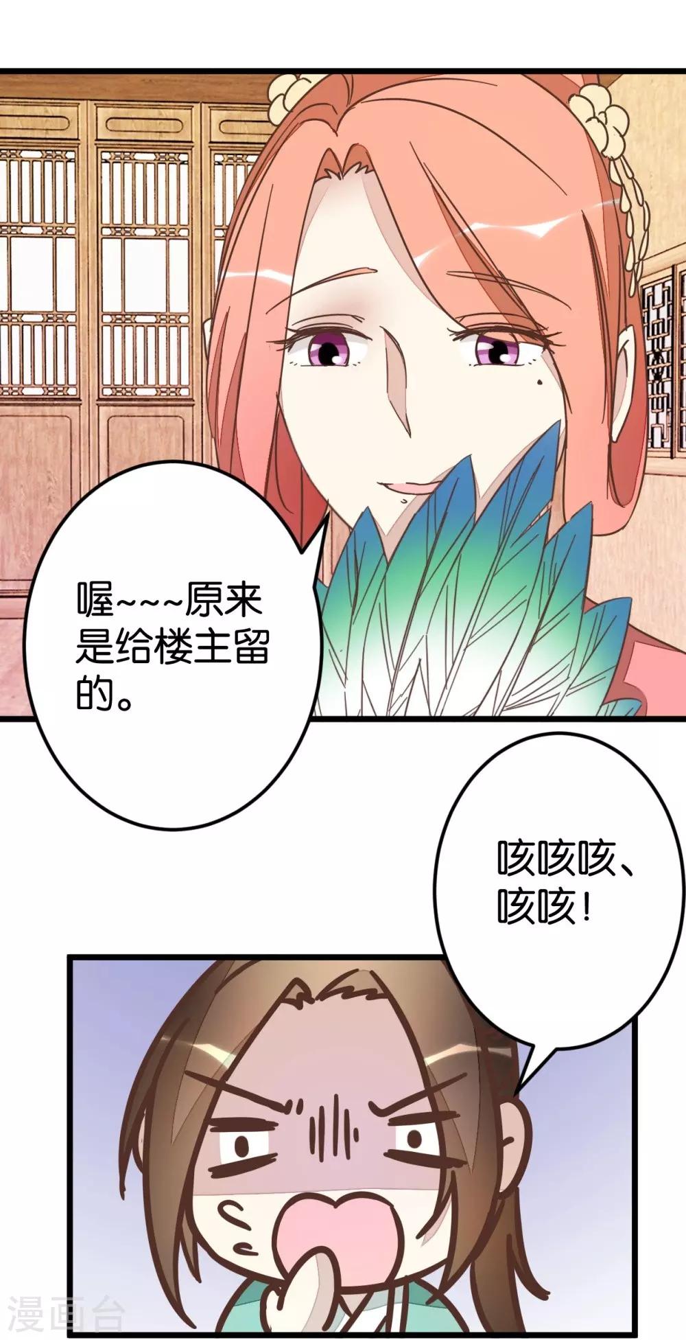 第63话 温柔的凤姐-第63话