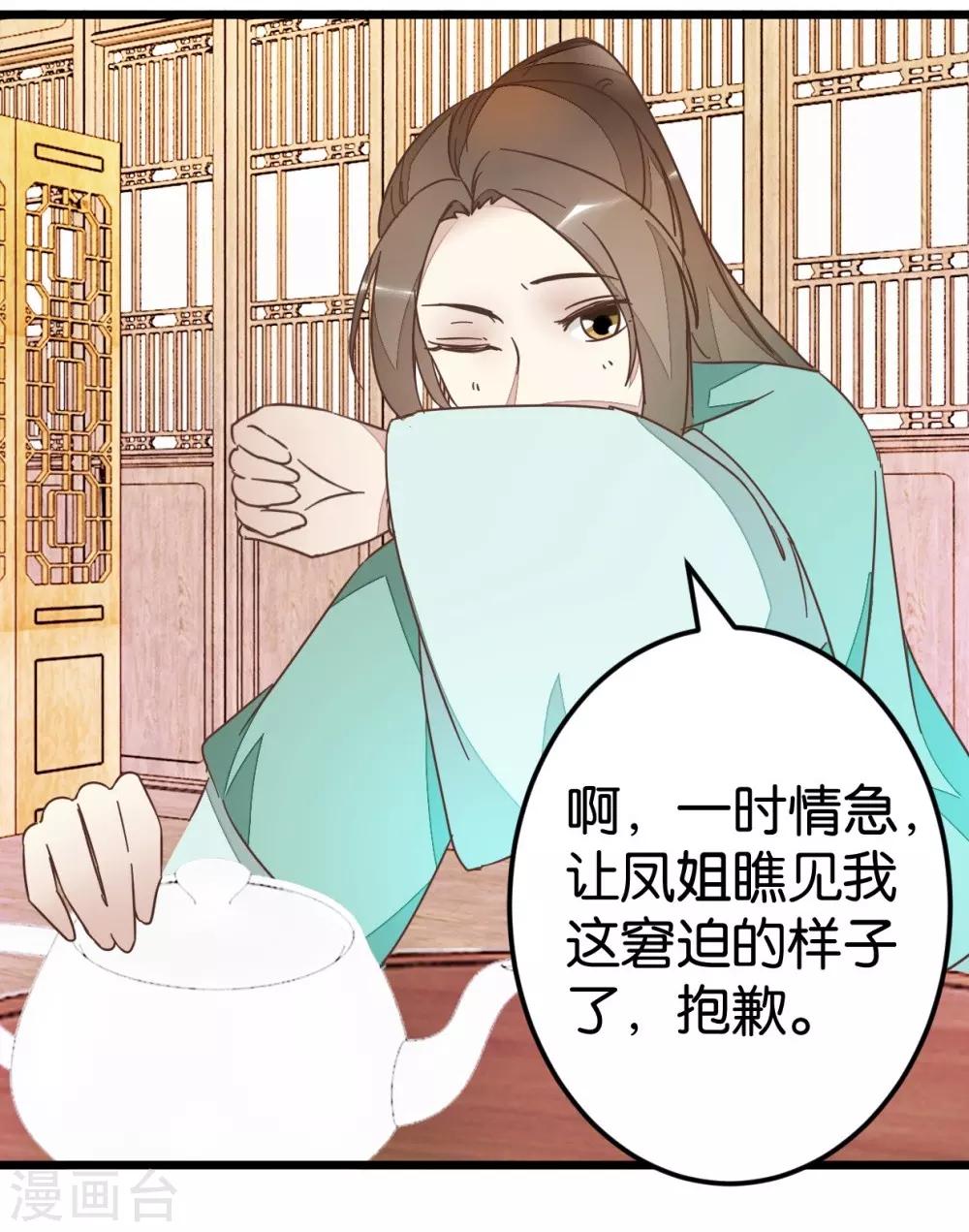 第63话 温柔的凤姐-第63话