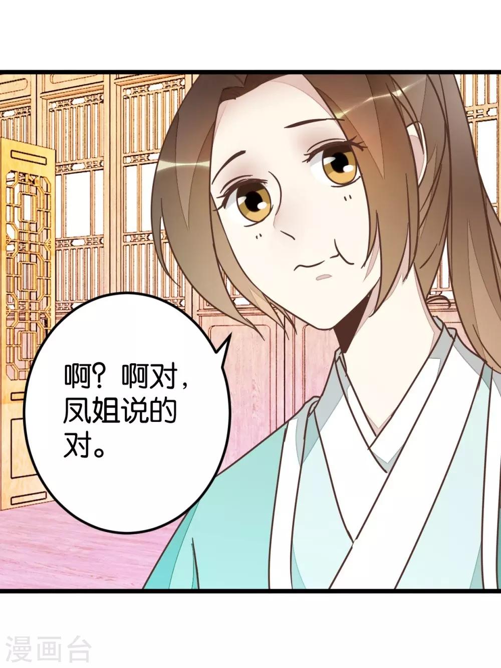 第63话 温柔的凤姐-第63话