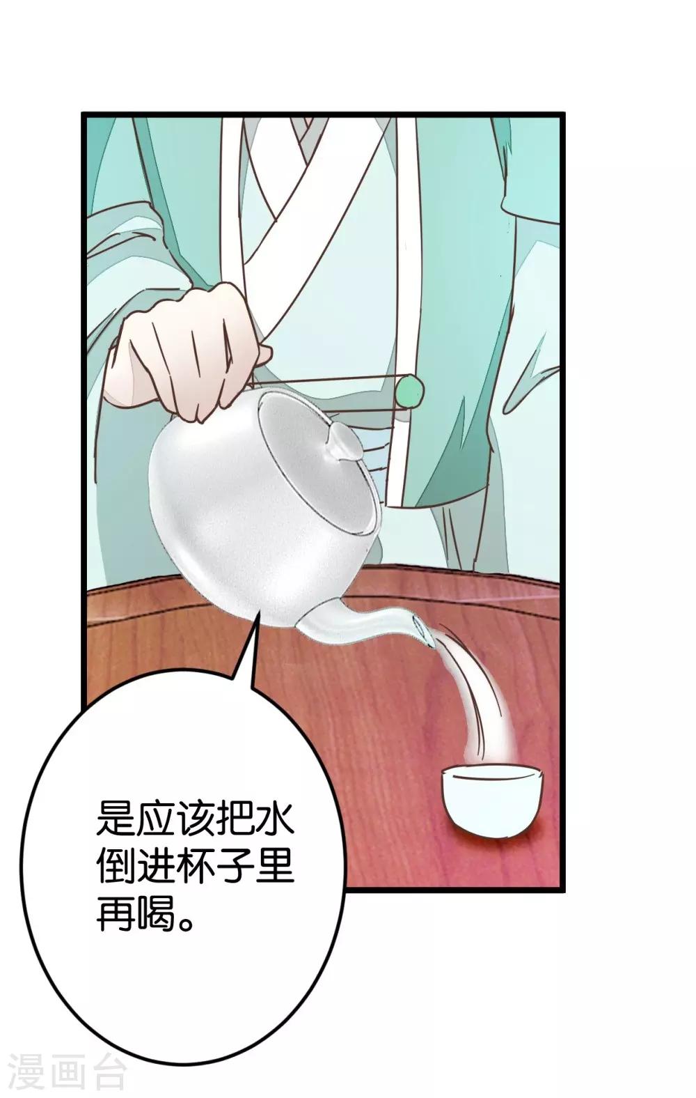 第63话 温柔的凤姐-第63话