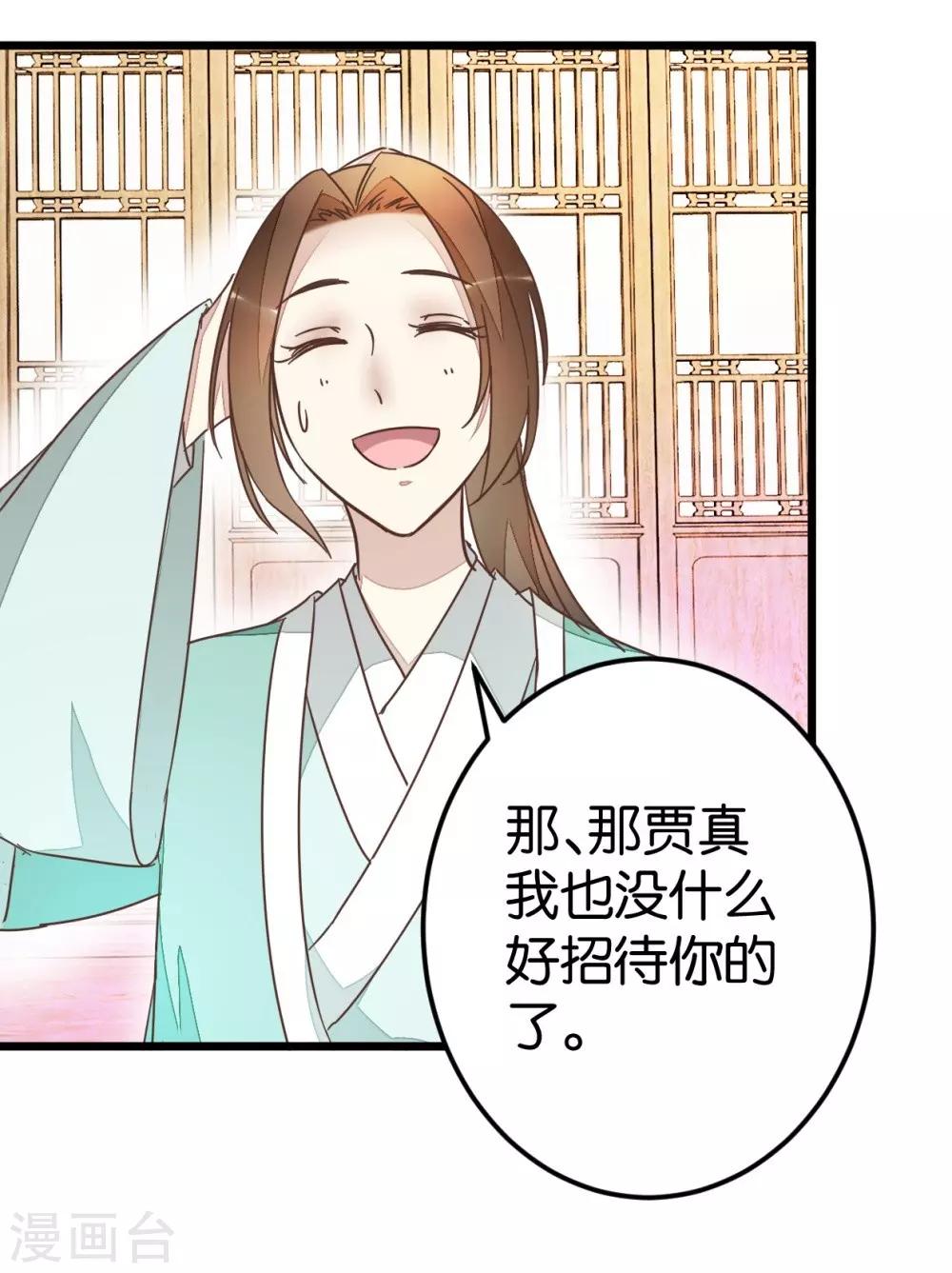 第63话 温柔的凤姐-第63话