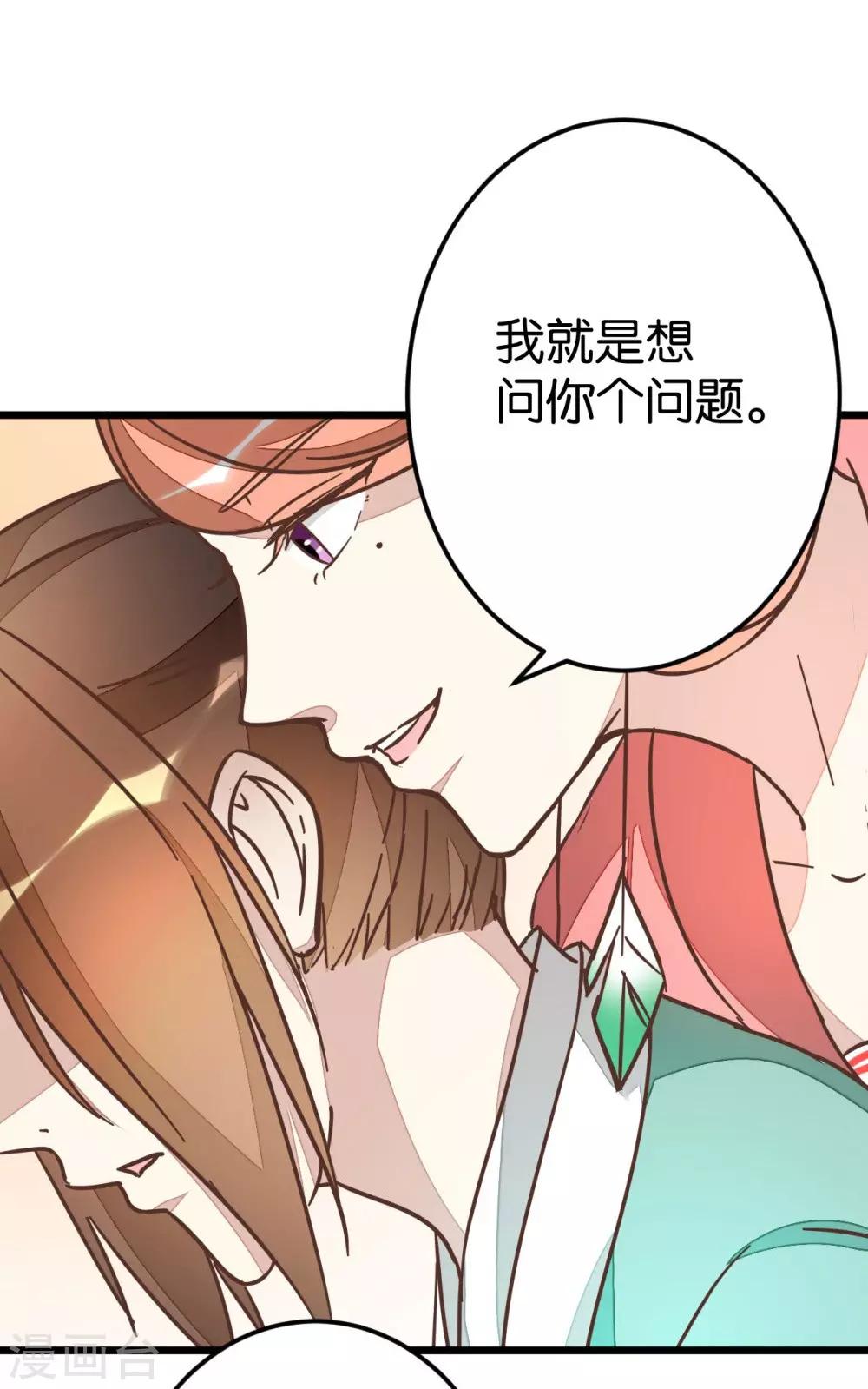 第63话 温柔的凤姐-第63话