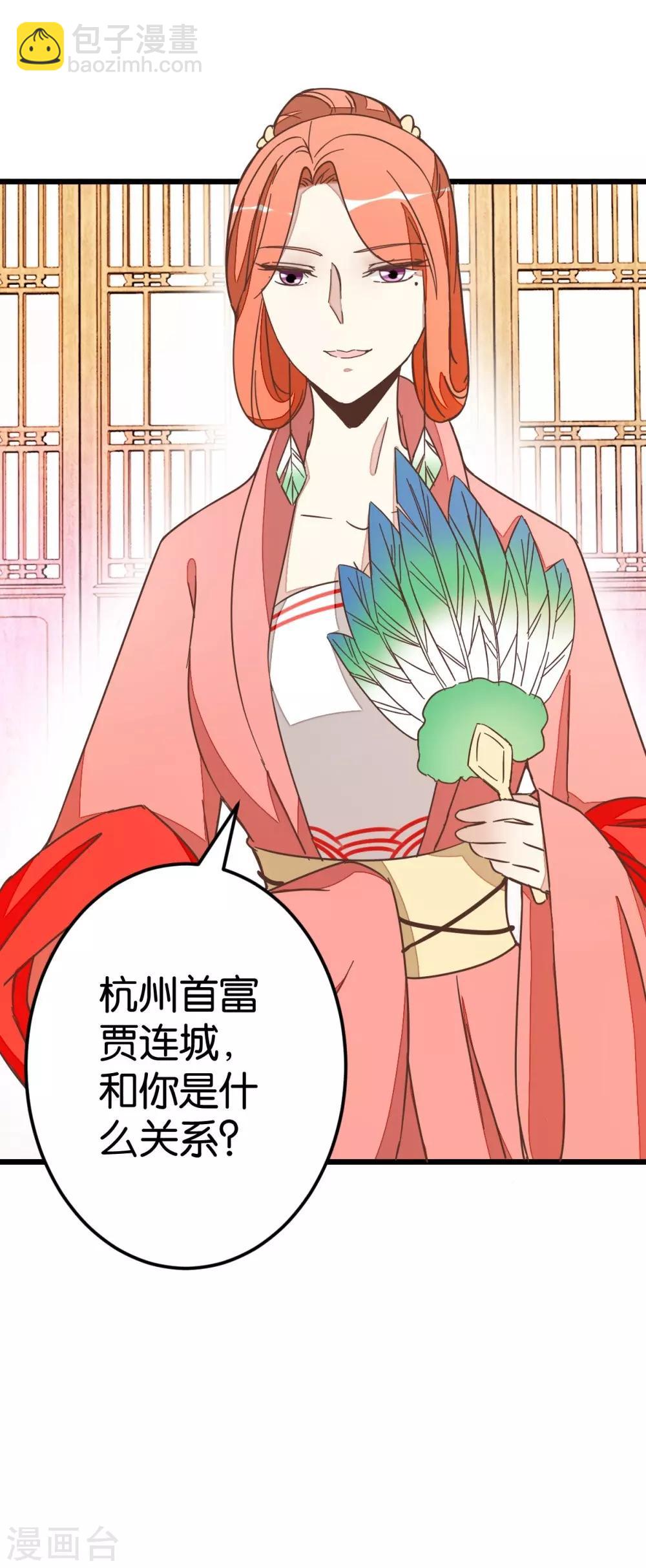 第63话 温柔的凤姐-第63话