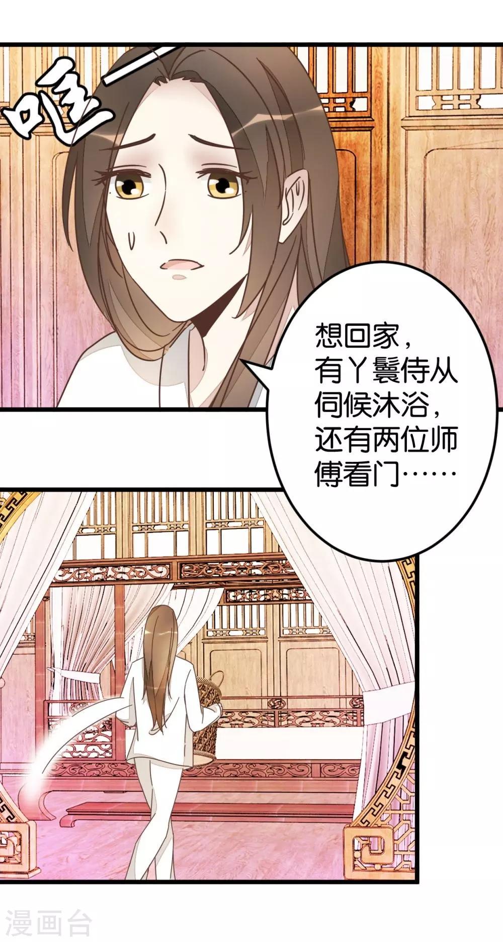 第63话 温柔的凤姐-第63话