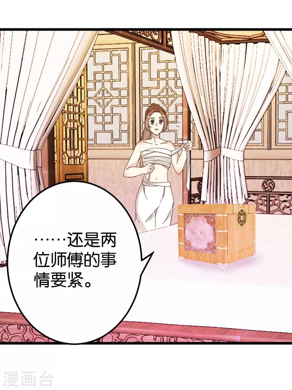 第63话 温柔的凤姐-第63话