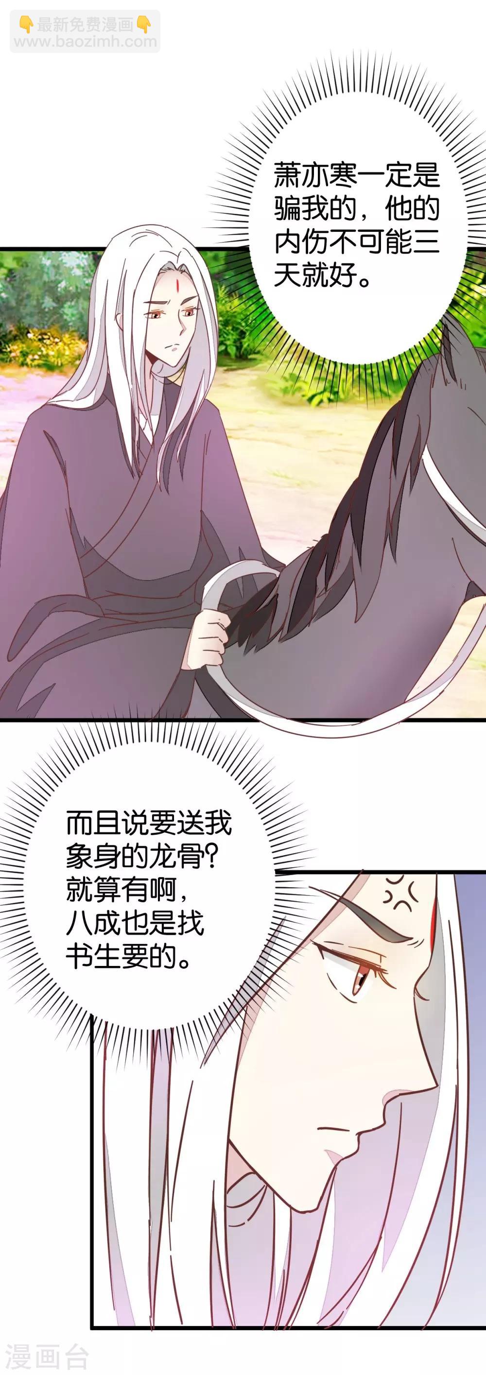 第65话 怪医上钩-第65话
