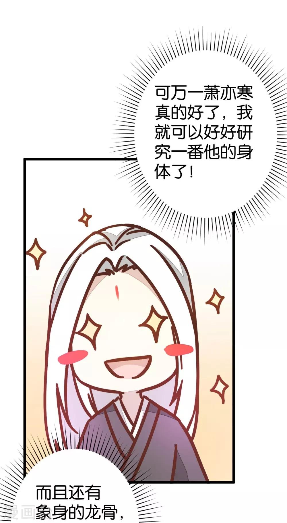 第65话 怪医上钩-第65话