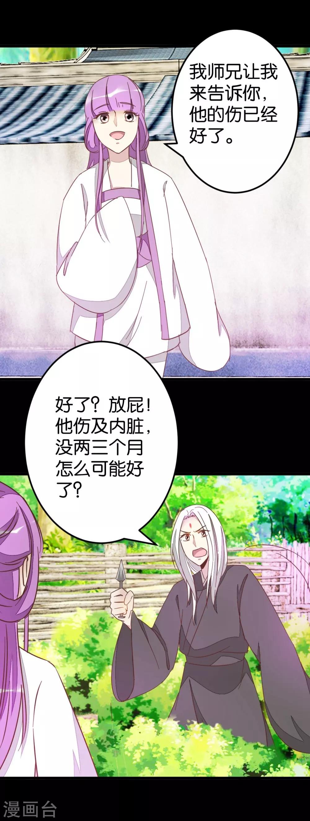 第65话 怪医上钩-第65话