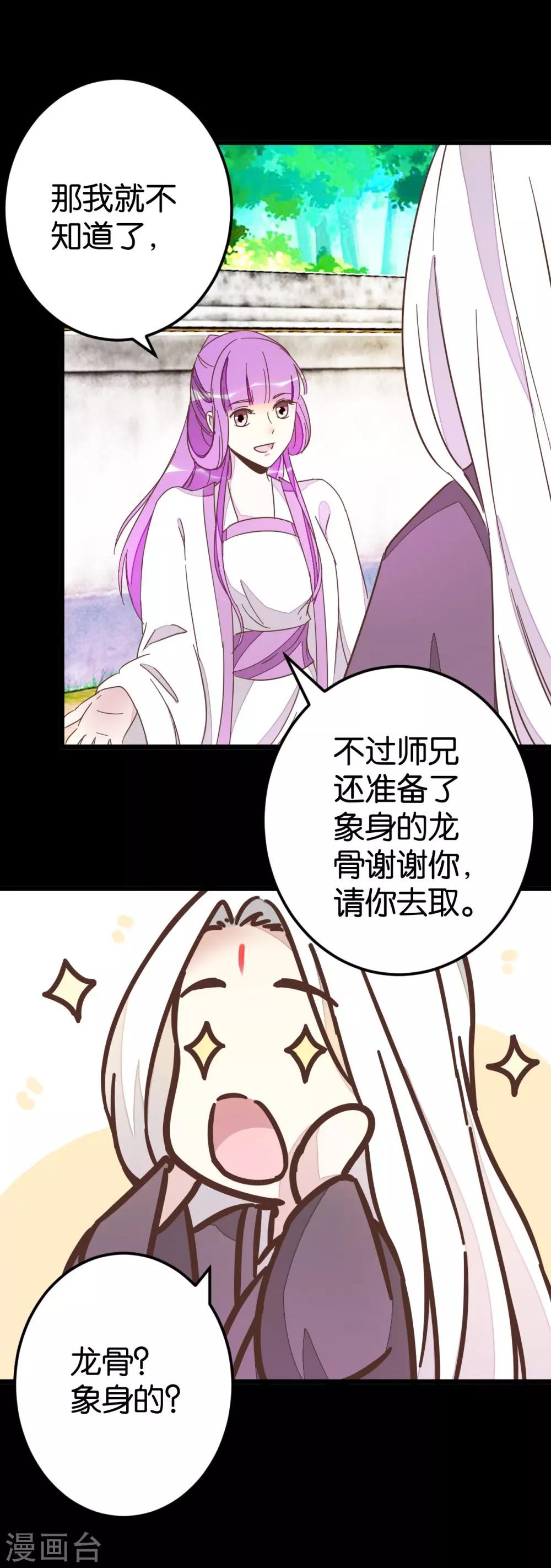 第65话 怪医上钩-第65话