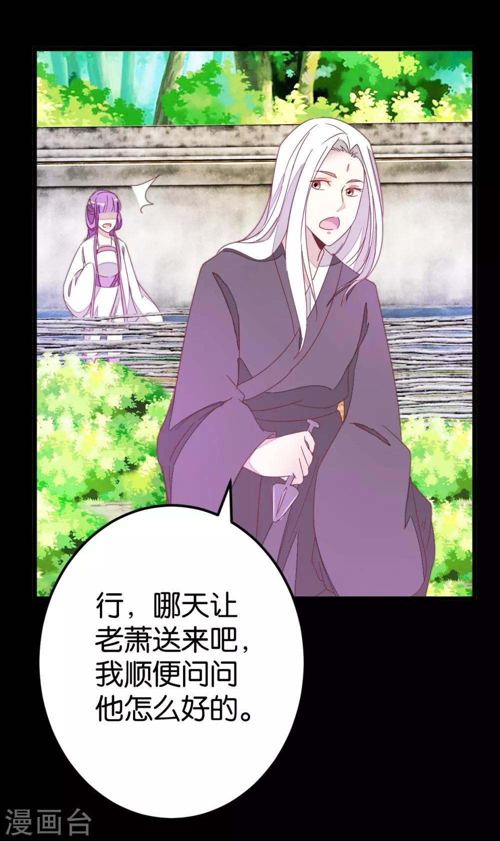 第65话 怪医上钩-第65话
