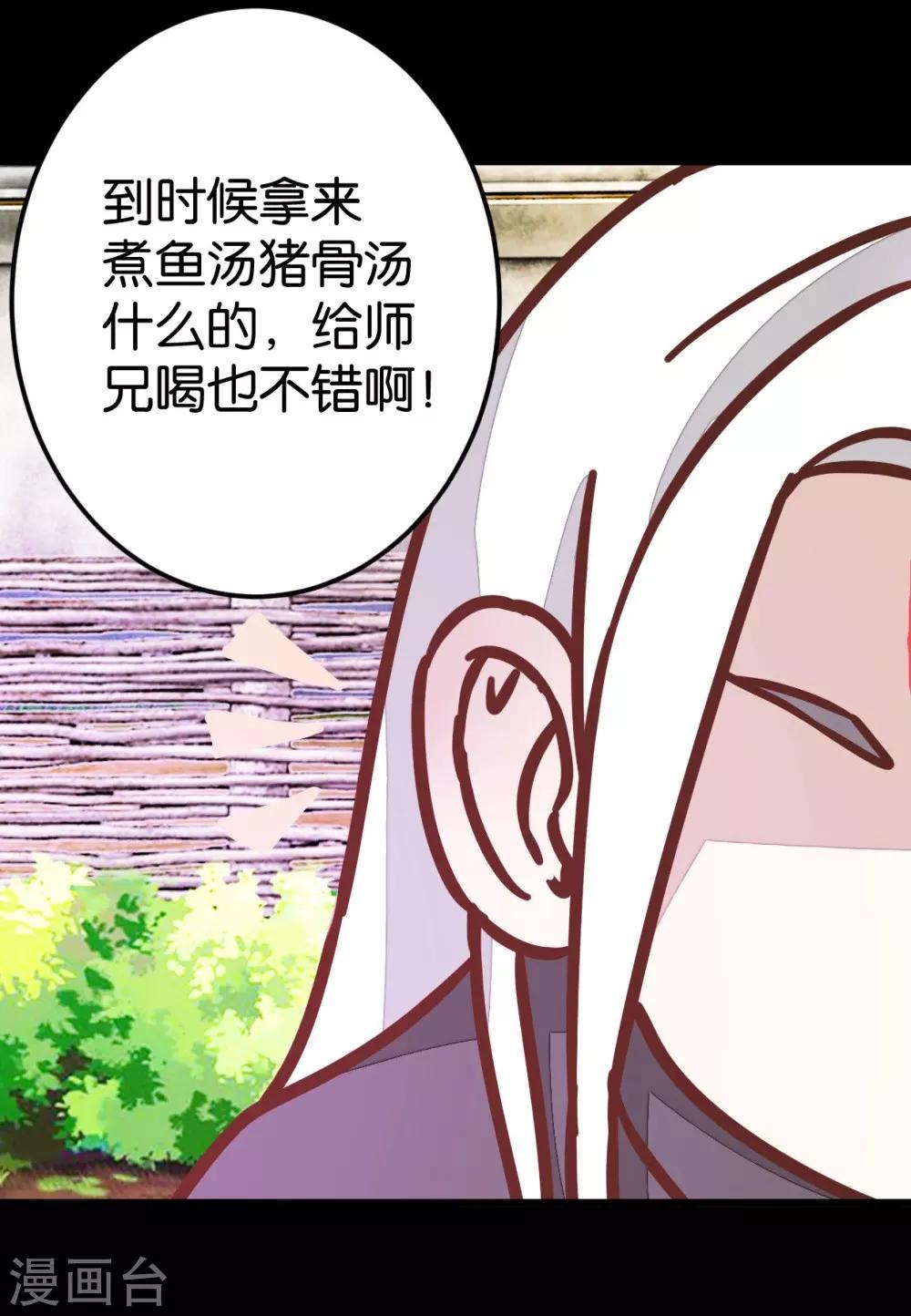 第65话 怪医上钩-第65话