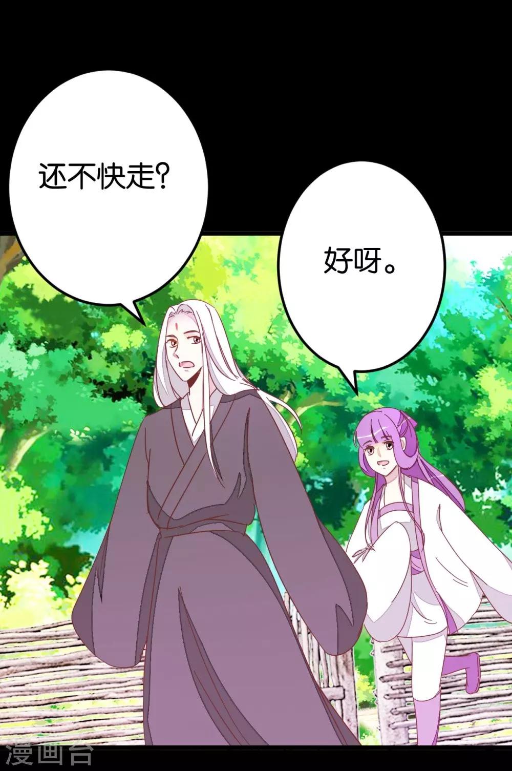 第65话 怪医上钩-第65话