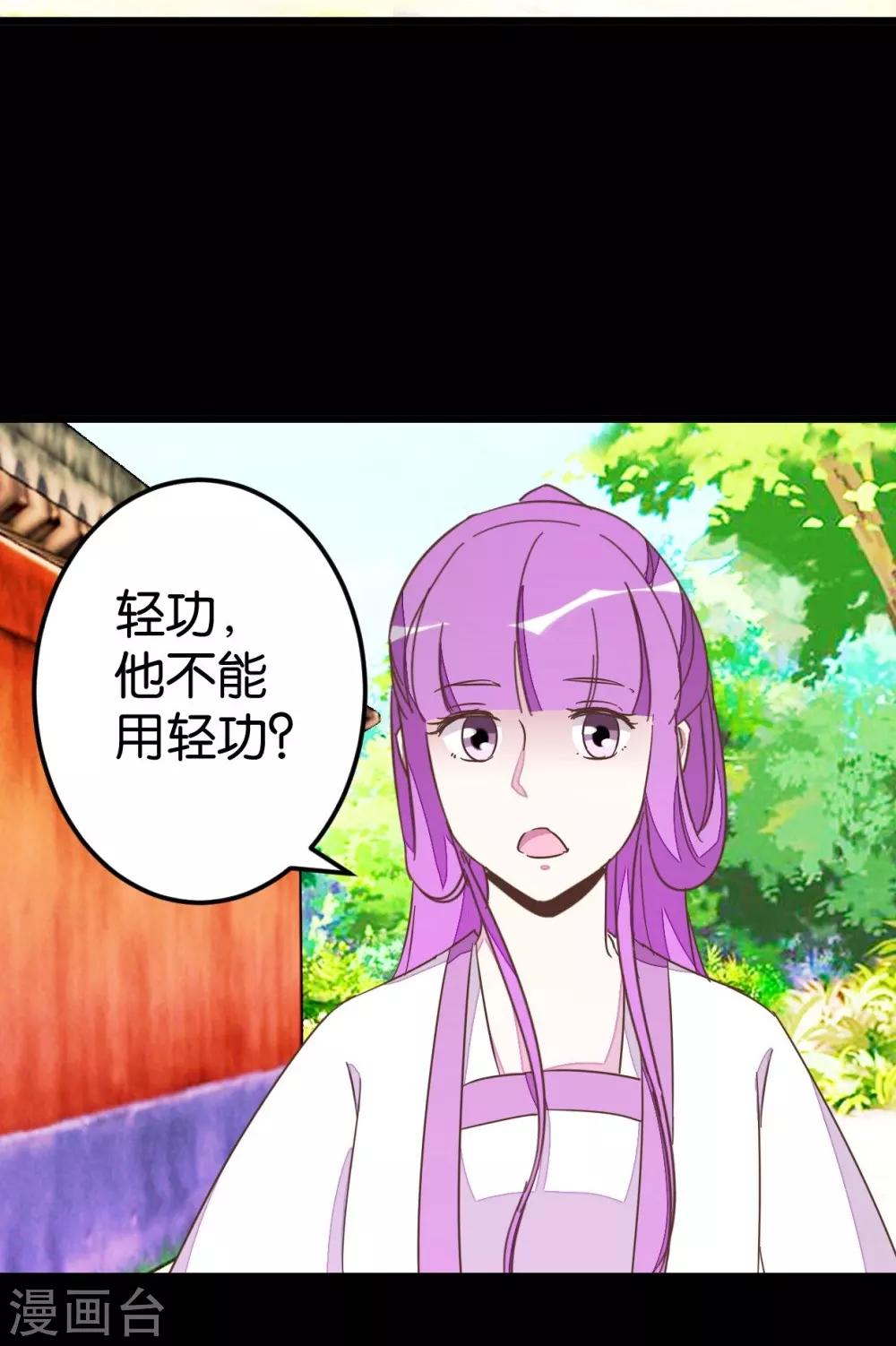 第65话 怪医上钩-第65话