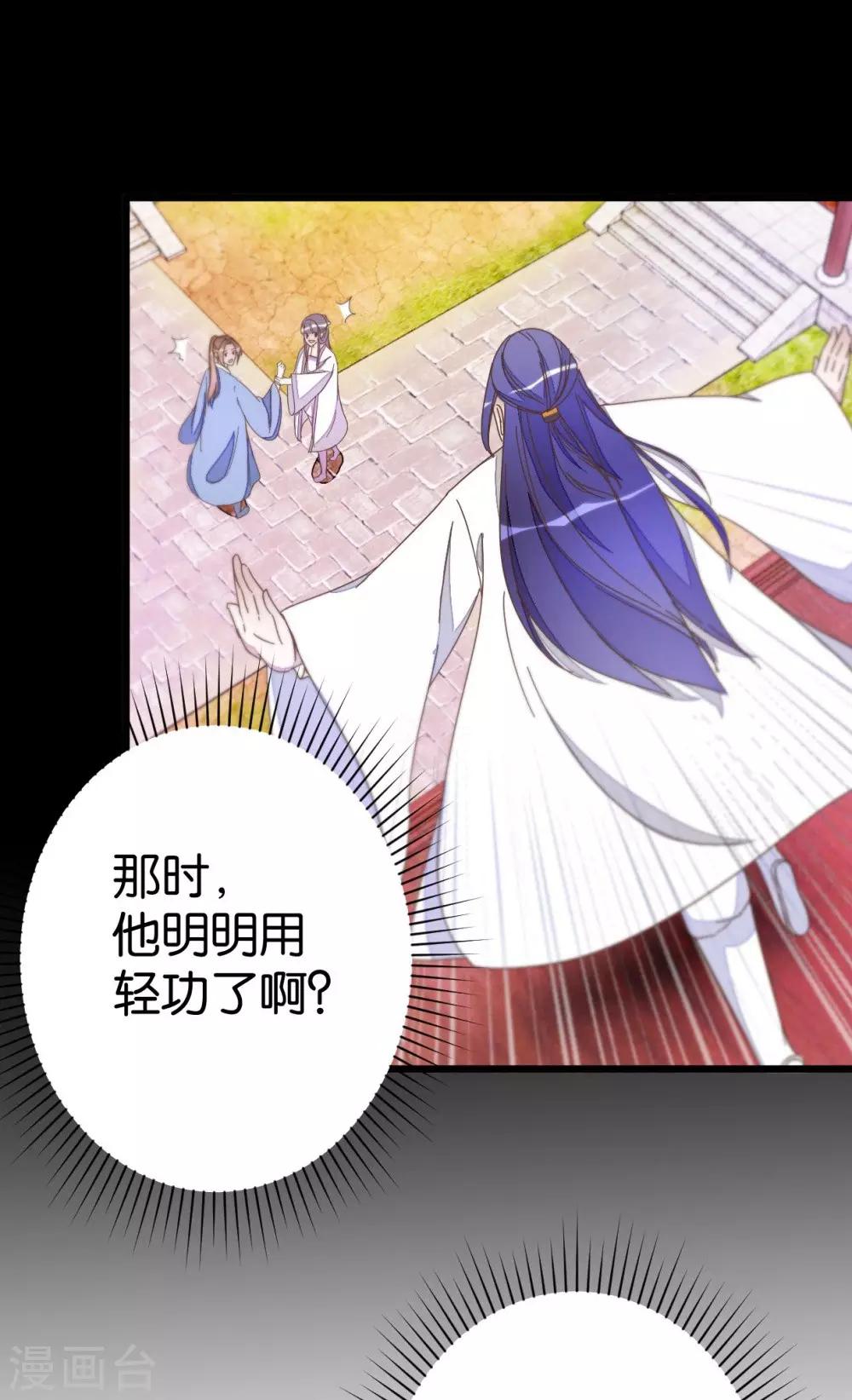第65话 怪医上钩-第65话