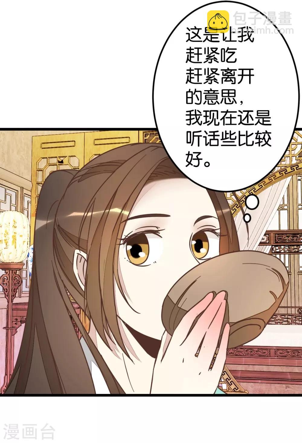 第67话 早点风波-第67话