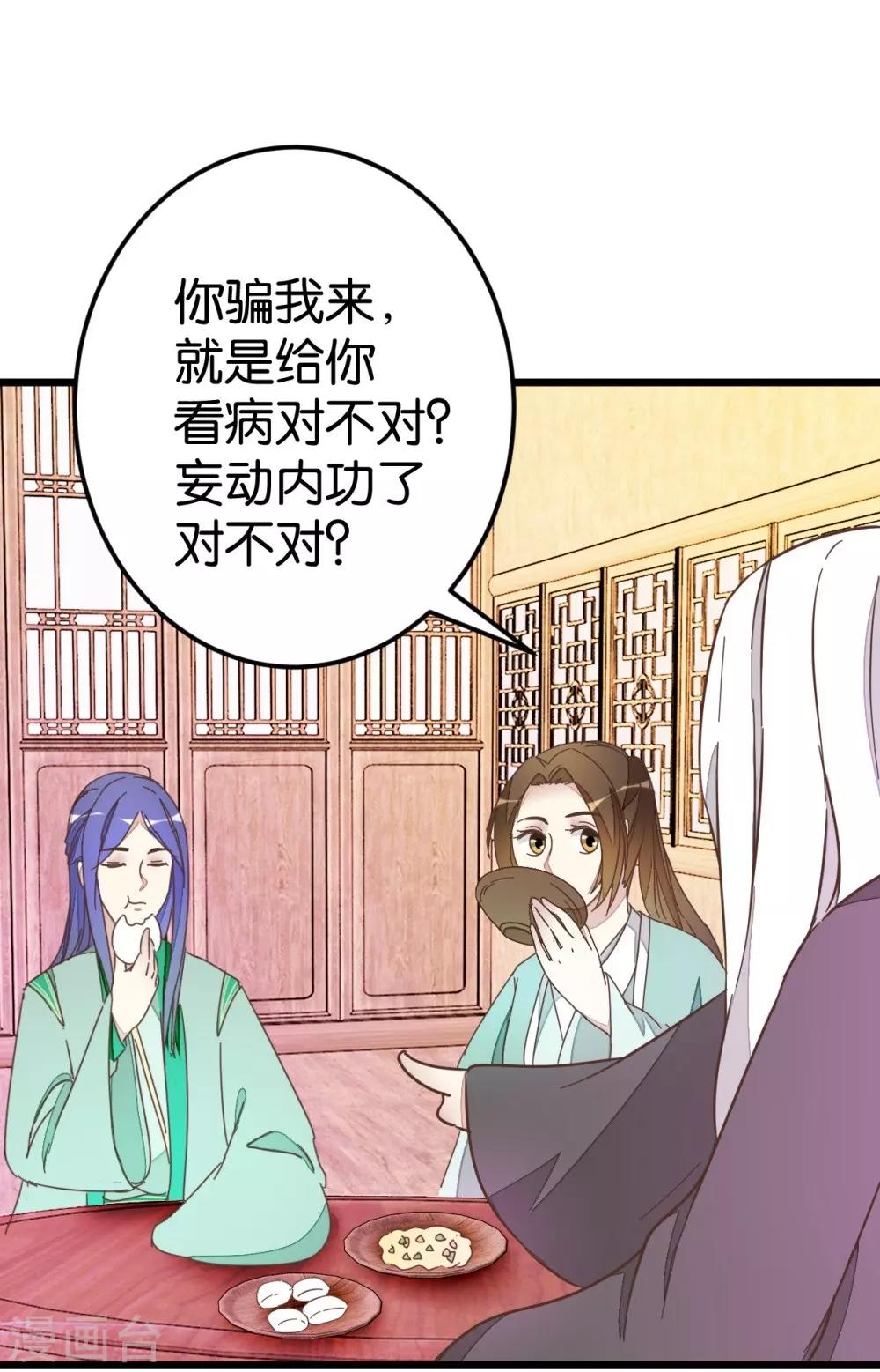 第67话 早点风波-第67话