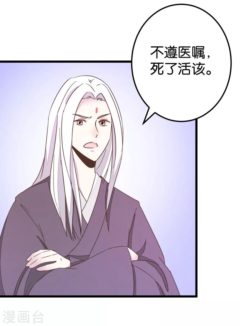第67话 早点风波-第67话