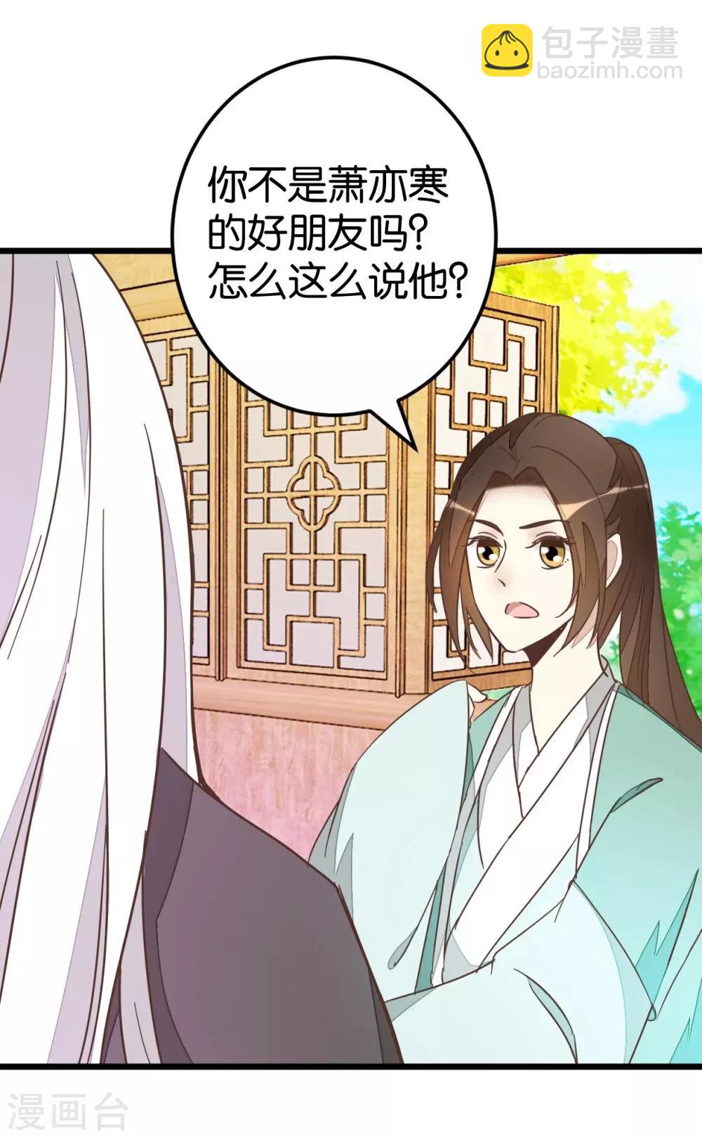 第67话 早点风波-第67话