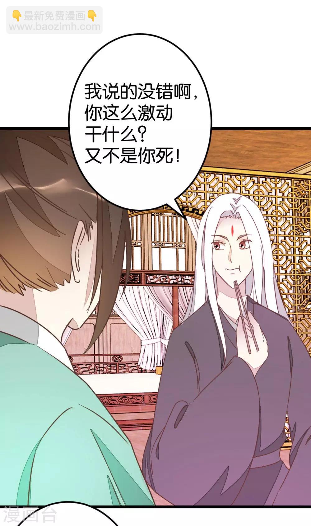 第67话 早点风波-第67话