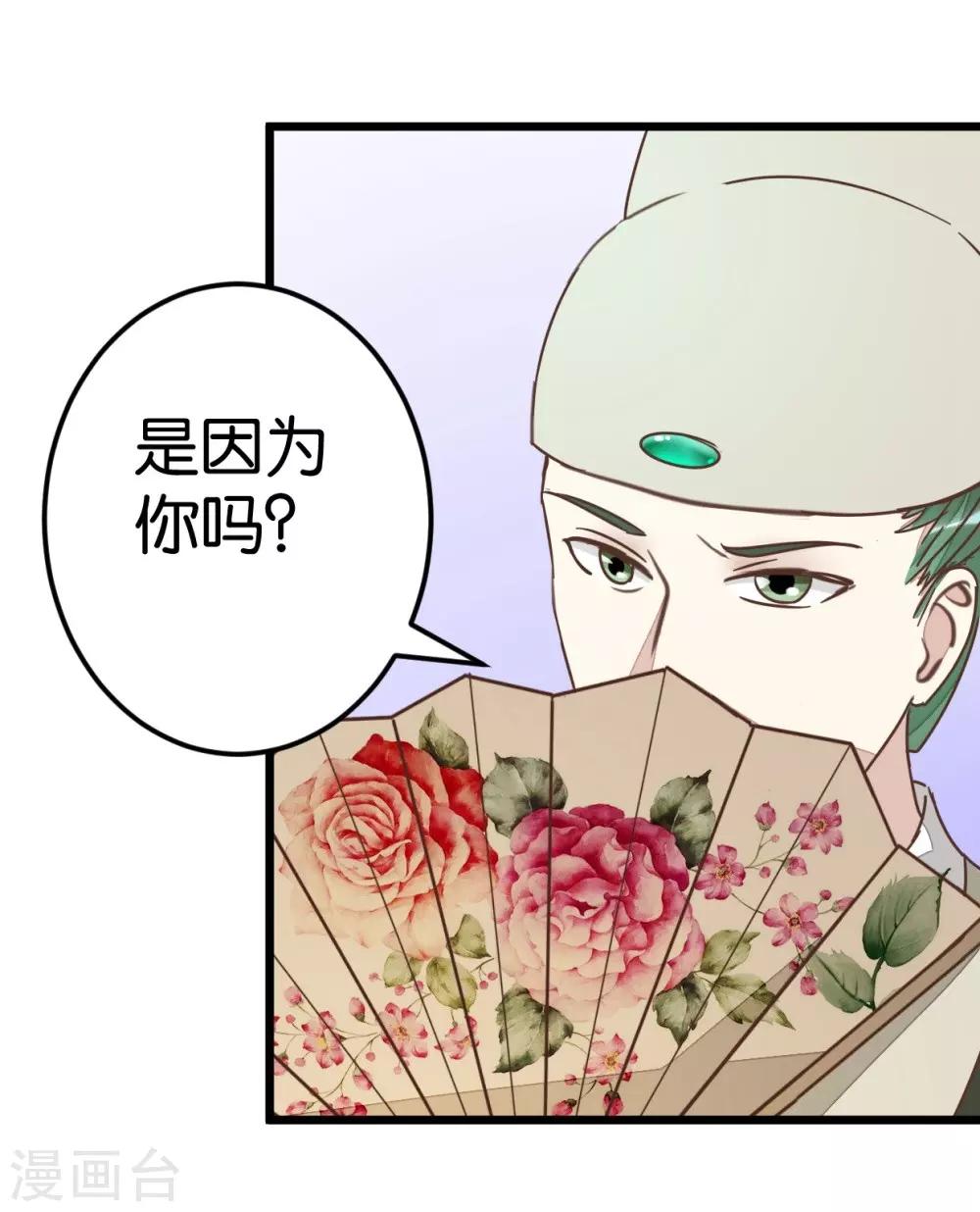 第67话 早点风波-第67话