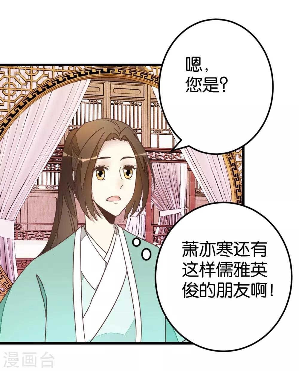 第67话 早点风波-第67话