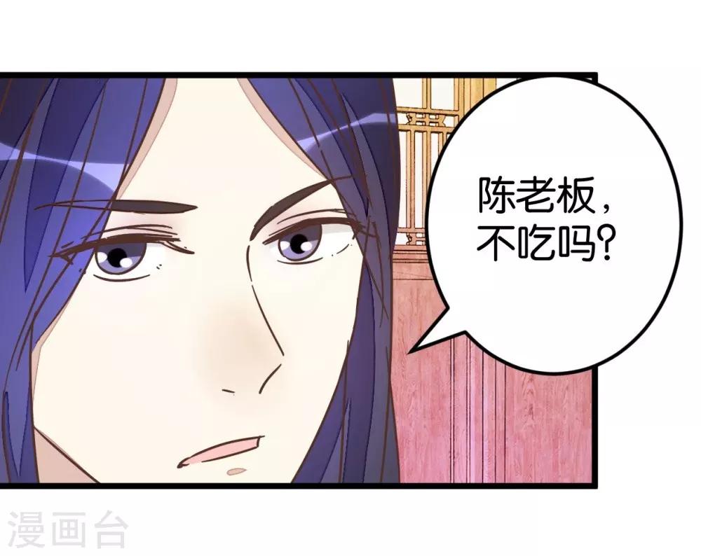 第67话 早点风波-第67话