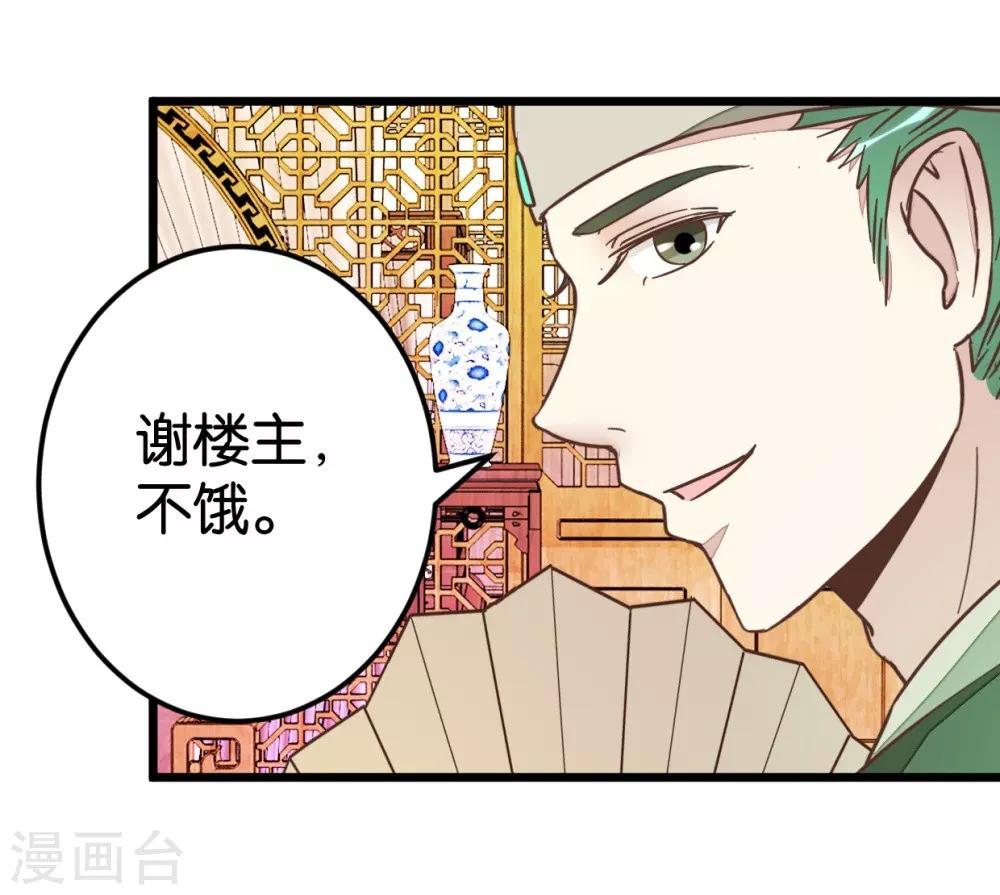 第67话 早点风波-第67话
