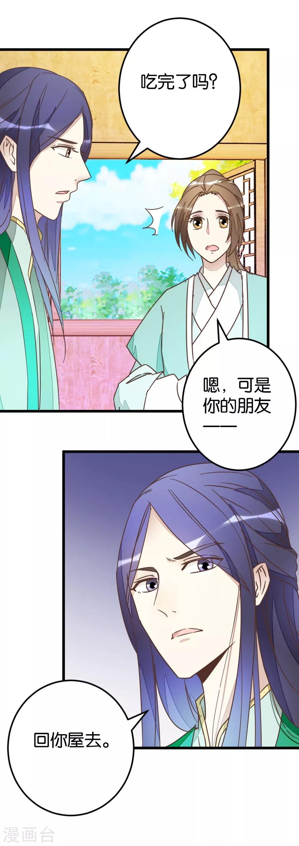 第67话 早点风波-第67话